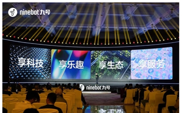 九号真智能:用技术重构年轻人的出行体验用热血赛事搭建年轻文化共情场(图1)