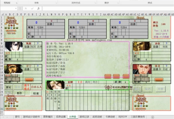 用Excel玩《王者荣耀》在这个比赛里可能都算小儿科了(图5)