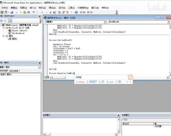 用Excel玩《王者荣耀》在这个比赛里可能都算小儿科了(图7)