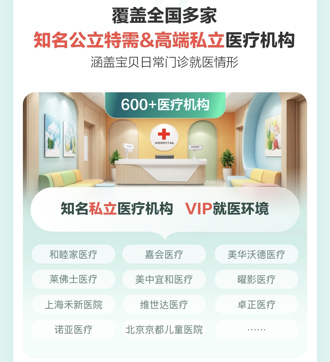 京东安联成长优享公布2024年“守护报告”累计服务超20万人次(图3)