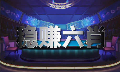 2024跑马图(图1)