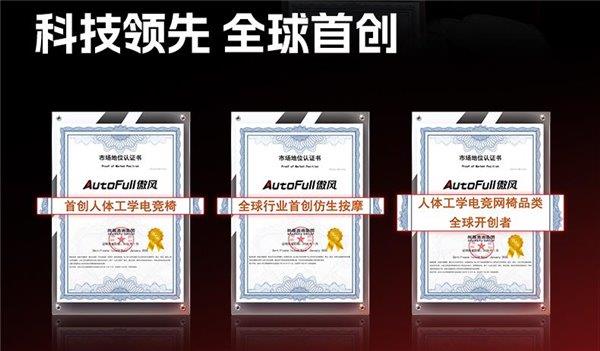 市场地位认证：傲风荣获多项全球首创认证(图1)