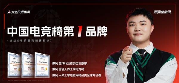 市场地位认证：傲风荣获多项全球首创认证(图4)