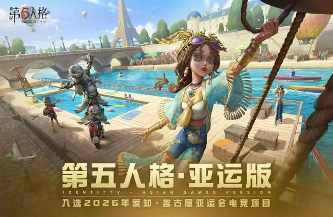 米哈游新项目有新动态；一广告巨头遭遇空头狙击；广州一游戏入选亚运会电竞项目丨周报(图3)