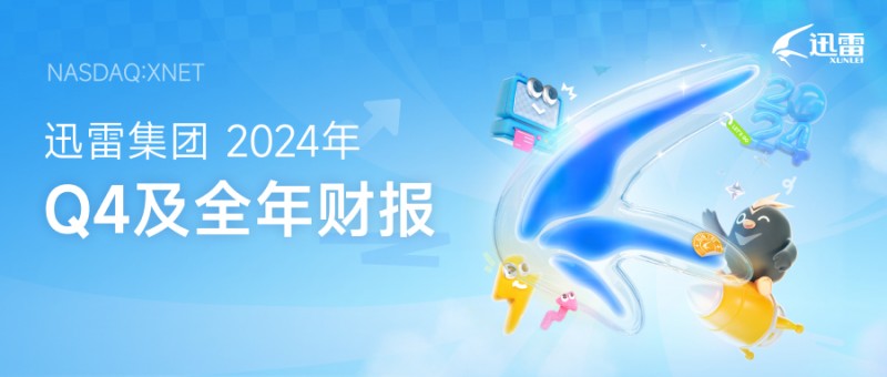 发布2024年第四季度及全年财报:全年总营收324亿美元第四季度总营收8430万美元同比增长93%(图1)