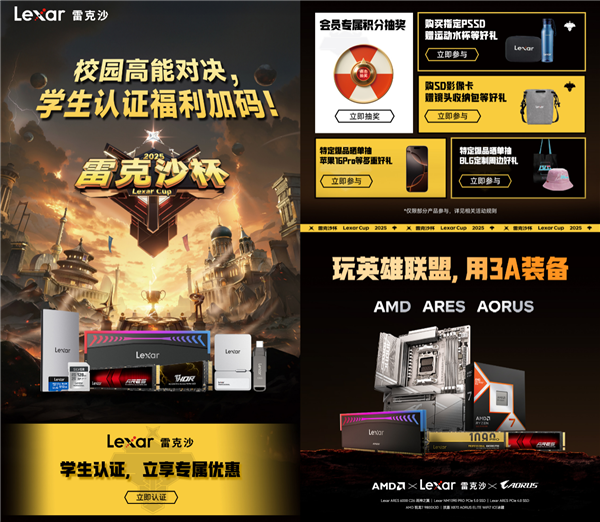 点燃青春战火与BLG共赴电竞新纪元：雷克沙2025高校电竞挑战赛开启(图5)