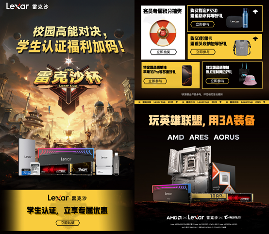 DDR5C26低时序黑科技年度电竞大秀！雷克沙打造高校电竞性能标杆(图4)