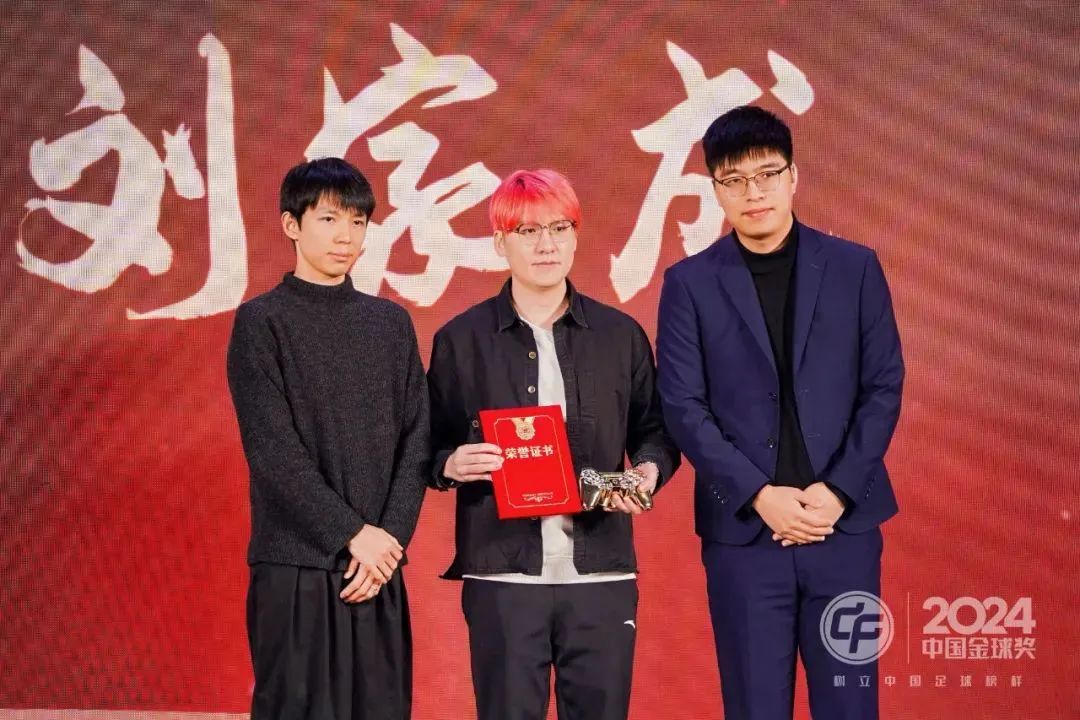 南山电竞之光！深圳狼队闪耀2024中国金球奖(图1)