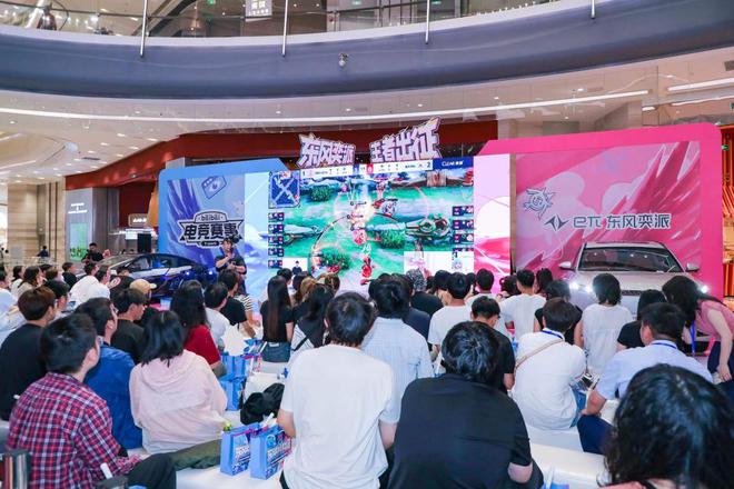 东风奕派牵手第十一届王者荣耀全国大赛总决赛开启全民电竞盛事(图5)