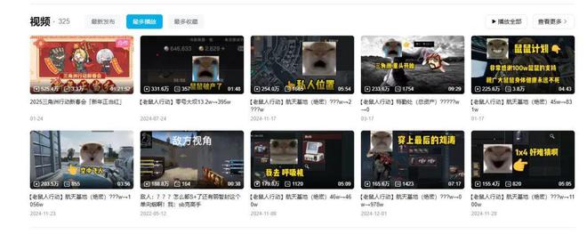 跨端协同新范式:腾讯十亿爆款游戏与B站生态共振(图5)