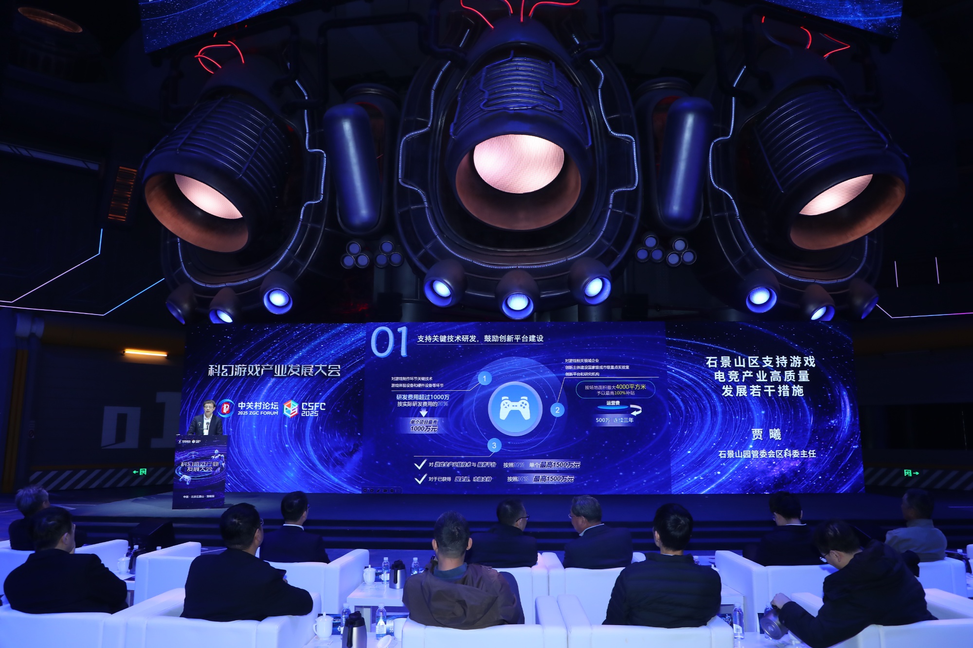北京石景山区发布政策支持游戏电竞产业高质量发展(图1)