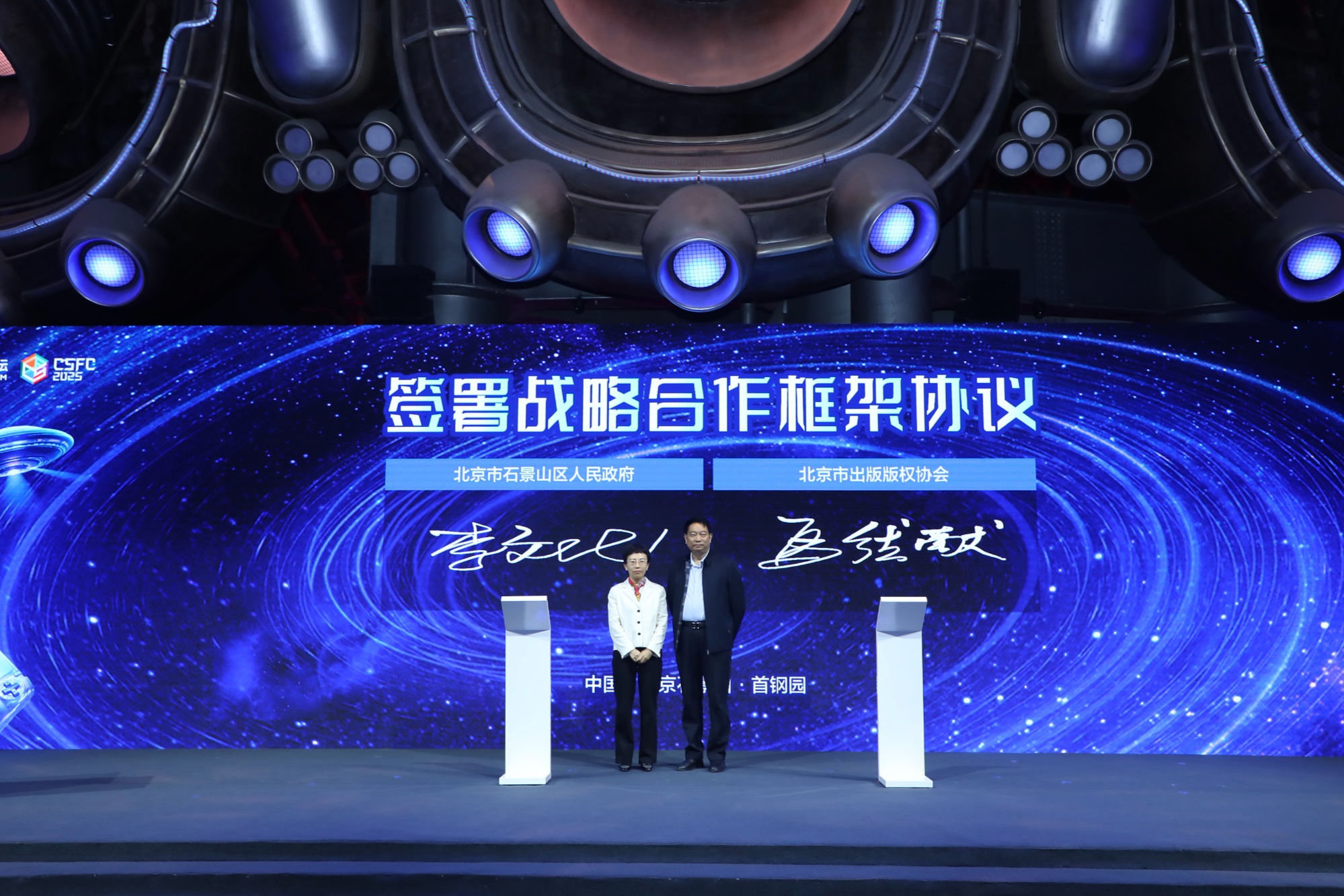 北京石景山区发布政策支持游戏电竞产业高质量发展(图3)