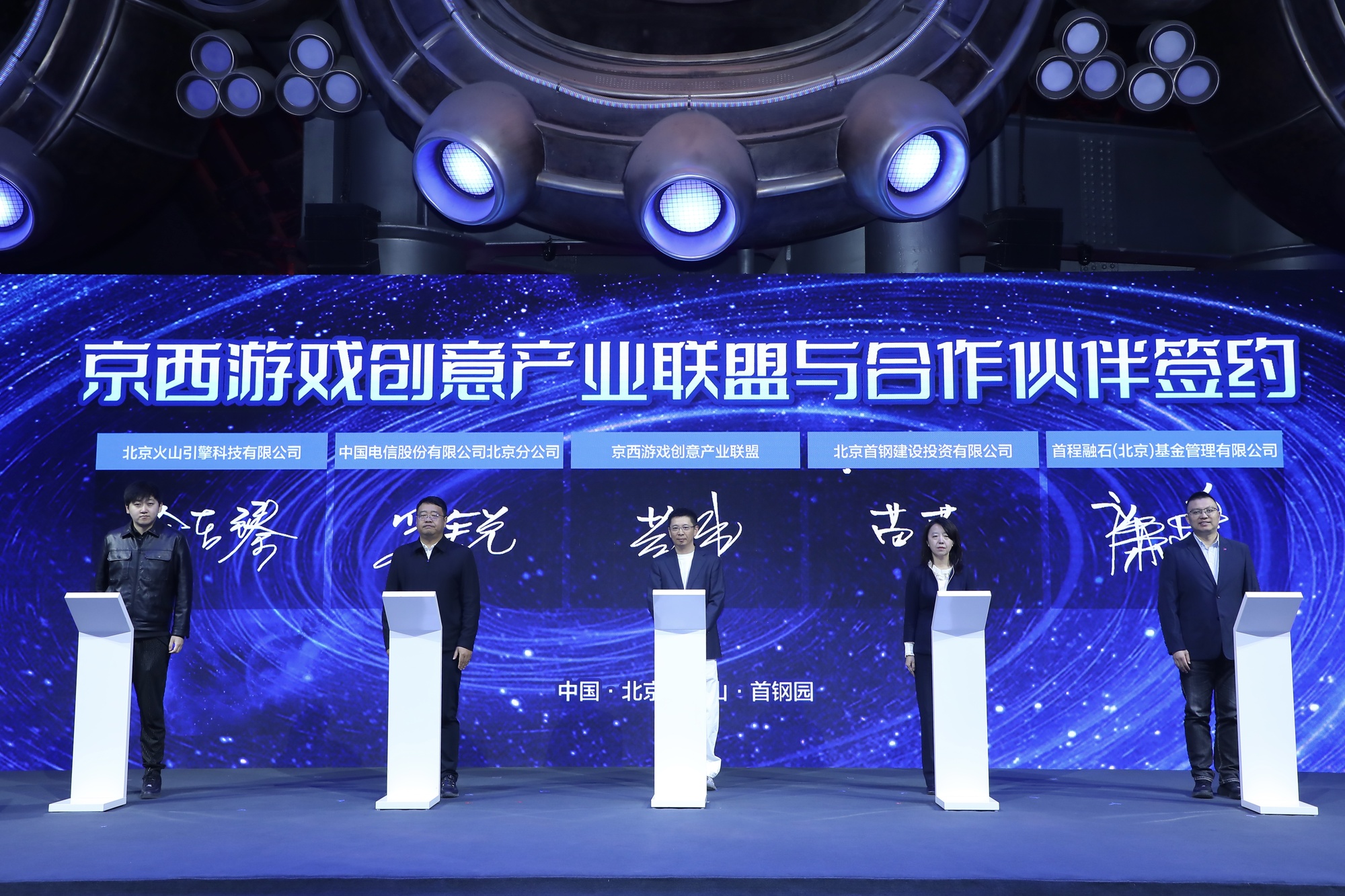 北京石景山区发布政策支持游戏电竞产业高质量发展(图4)