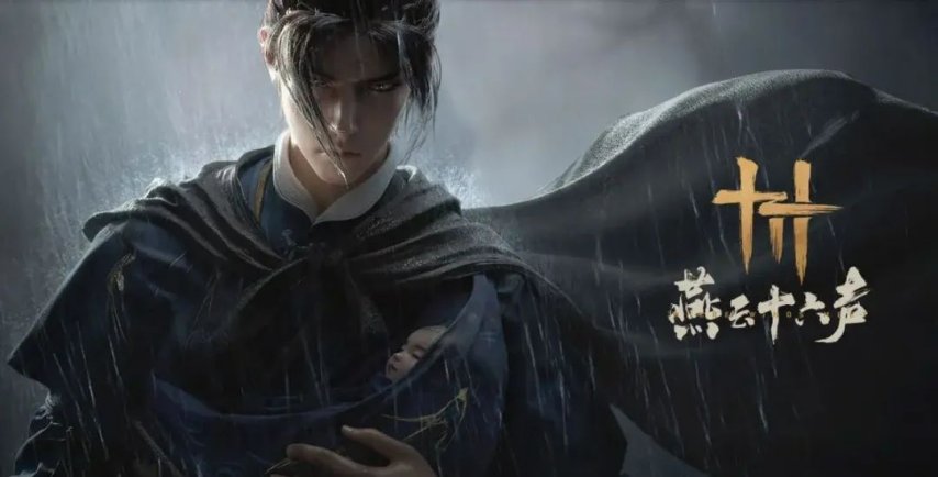网易发布2025年Q1财报：《第五人格》用户破4亿收入创新高(图9)