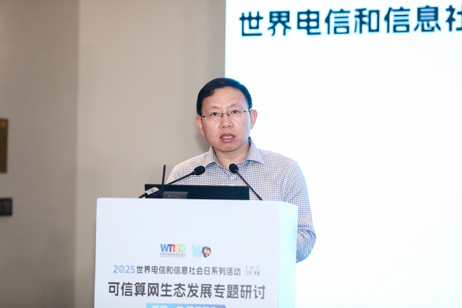 中国移动邹洪强：“九州”一体化算力智联网AI+时代新架构(图1)