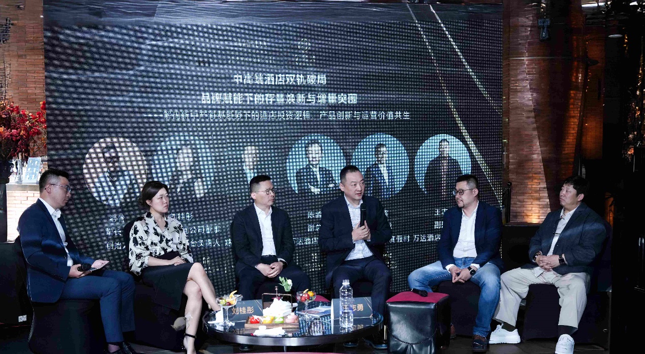 万达酒店业主私享会（西安站）：解码中高端酒店“投融管退”全周期新逻辑(图4)