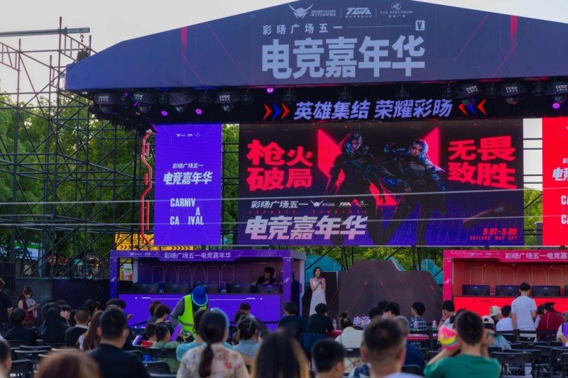 TGA无畏契约蚂蚁电竞全国挑战赛燃动无锡电竞嘉年华激发城市新活力(图1)