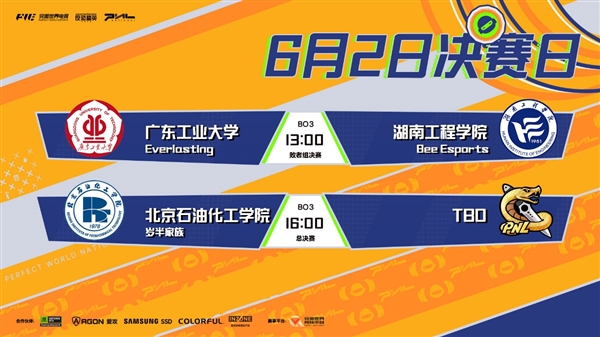 七彩虹游戏本助阵完美电竞PNL高校冠军诞生618海量福利来袭！(图2)