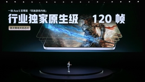 一加Ace5至尊系列搭载「电竞三芯」旗舰游戏体验远超同档(图7)