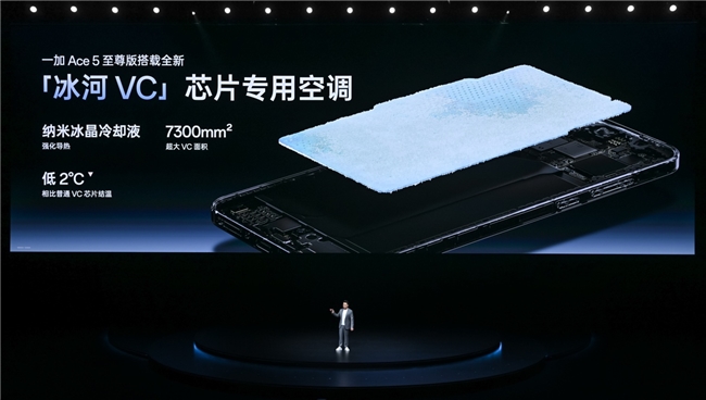 一加Ace5至尊系列搭载「电竞三芯」旗舰游戏体验远超同档(图10)