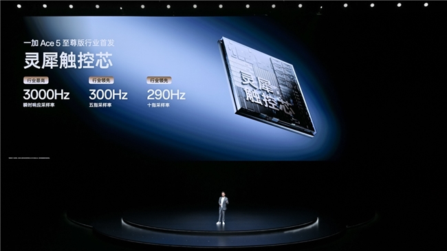 一加Ace5至尊系列搭载「电竞三芯」旗舰游戏体验远超同档(图11)