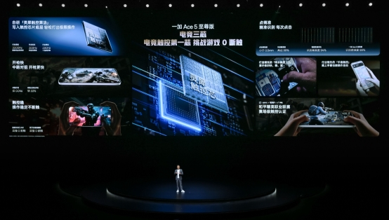 一加Ace5至尊系列搭载「电竞三芯」旗舰游戏体验远超同档(图12)
