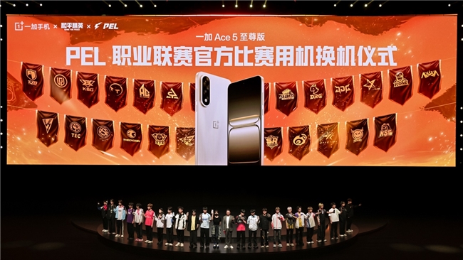 一加Ace5至尊系列搭载「电竞三芯」旗舰游戏体验远超同档(图21)