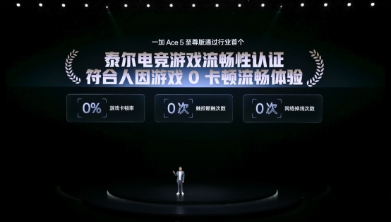 一加Ace5至尊系列搭载「电竞三芯」旗舰游戏体验远超同档(图14)