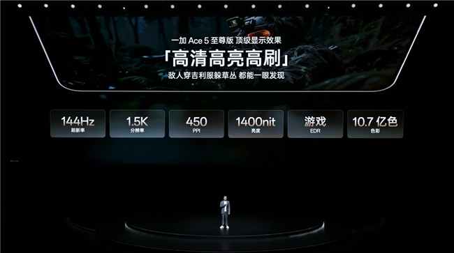 一加Ace5至尊系列搭载「电竞三芯」旗舰游戏体验远超同档(图16)