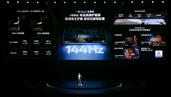 一加Ace5至尊系列搭载「电竞三芯」旗舰游戏体验远超同档(图17)