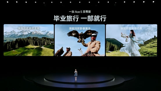 一加Ace5至尊系列搭载「电竞三芯」旗舰游戏体验远超同档(图24)