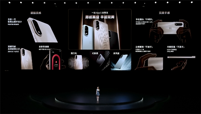 一加Ace5至尊系列搭载「电竞三芯」旗舰游戏体验远超同档(图23)