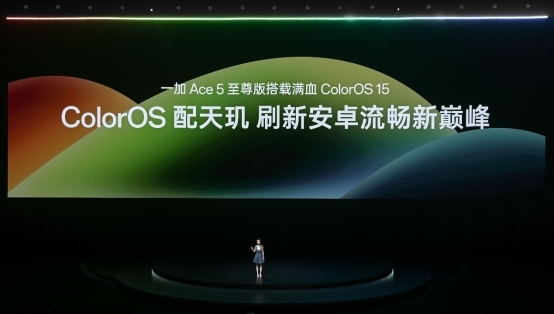 一加Ace5至尊系列搭载「电竞三芯」旗舰游戏体验远超同档(图26)