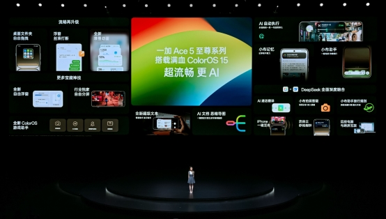 一加Ace5至尊系列搭载「电竞三芯」旗舰游戏体验远超同档(图27)