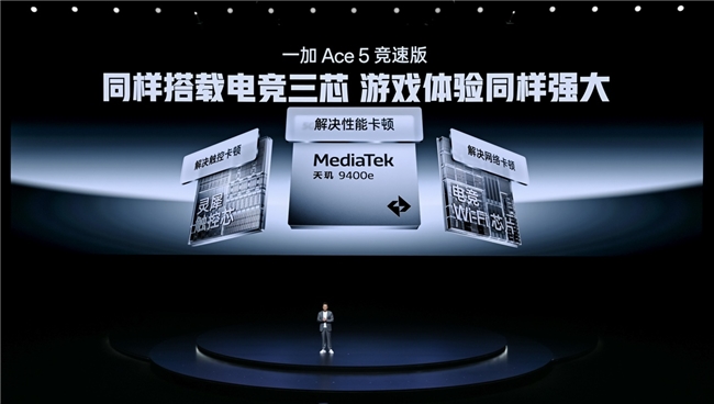 一加Ace5至尊系列搭载「电竞三芯」旗舰游戏体验远超同档(图28)
