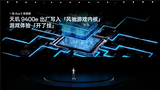 一加Ace5至尊系列搭载「电竞三芯」旗舰游戏体验远超同档(图29)