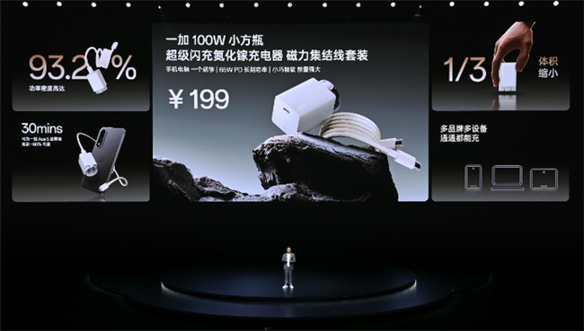 一加Ace5至尊系列搭载「电竞三芯」旗舰游戏体验远超同档(图34)