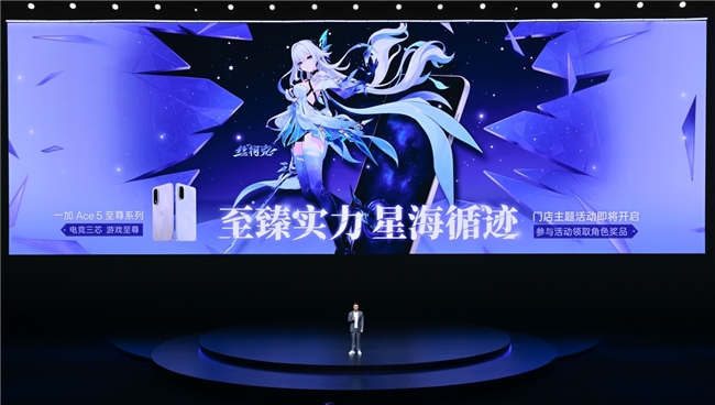 一加Ace5至尊系列搭载「电竞三芯」旗舰游戏体验远超同档(图37)