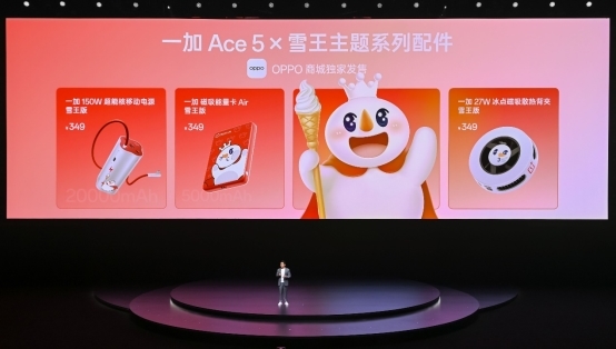 一加Ace5至尊系列搭载「电竞三芯」旗舰游戏体验远超同档(图36)