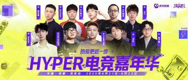 2025年上半年各地都发布了哪些电竞政策？虎牙Hyper电竞嘉年华引领新趋势(图1)