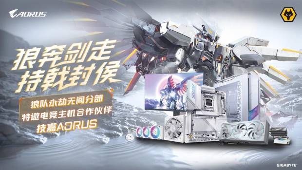 技嘉AORUS与狼队电子竞技俱乐部达成合作共筑电竞装备新标杆(图2)