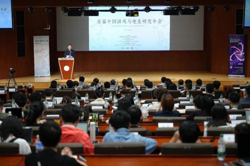 首届中国游戏与电竞研究年会在京召开探讨《黑神话：悟空》《原神》《燕云十六声》等文化内核(图1)