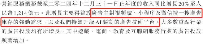 腾讯太厉害了！每天净赚52亿人均年薪破百万(图3)
