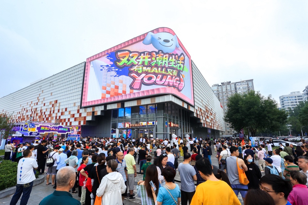 沉浸体验激活消费新想象京东MALL“一站式置家”树立服务价值新坐标(图1)