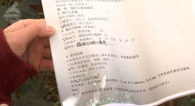 买电子产品多花5100元购买了增值服务后……她劝你：“三思而后行”！(图5)