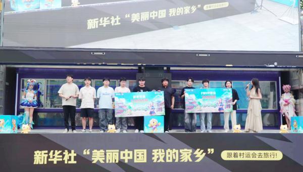 虎牙村运会电竞大篷车燃动成都乡村振兴注入“数字动能”(图1)