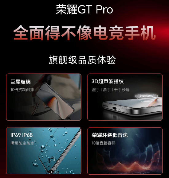 荣耀GTPro成为2025电竞世界杯推荐用机(图4)