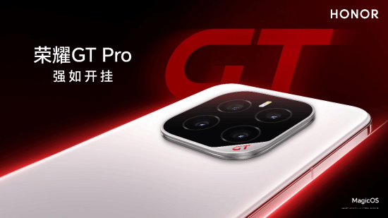 荣耀GTPro成为2025电竞世界杯推荐用机(图3)