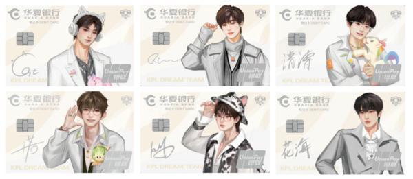 华夏银行“叠buff”和青年玩在一起(图2)