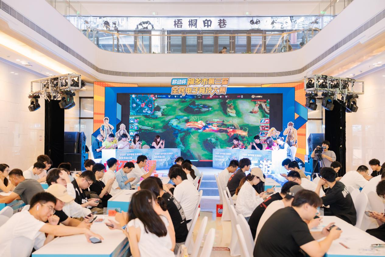 逆袭加冕文旅共融！桐乡市第三届电子竞技大赛冠军是他们→(图1)